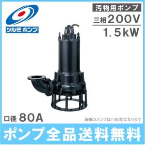 エバラ ポンプ 50X40FSGD53.7E エバラ/荏原 FSD型 片吸込渦巻ポンプ 50Hz 三相 3.7kW