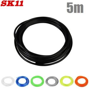 SK11 エアーチューブ PUチューブ 5mm×8mm×5m 7色 TU0805-5