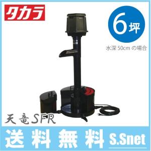 タカラ工業 タカラ 池ポンプ ウォータークリーナー 天竜SR TW タカラ工業 タカラ 池ポンプ ウォータークリーナー 天竜SR TW