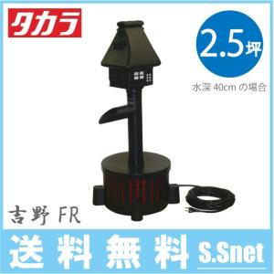 タカラ工業 タカラ 池ポンプ ウォータークリーナー 天竜SFR TW タカラ工業 タカラ 池ポンプ ウォータークリーナー 天竜SFR TW