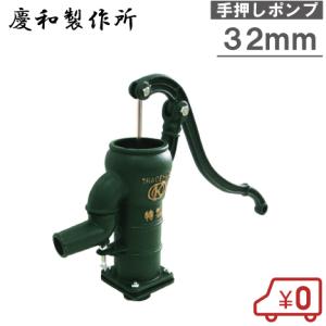 川本ポンプ 井戸ポンプ 手押しポンプ 25mm HDS25 手動ポンプ 手 川本ポンプ 井戸ポンプ 手押しポンプ 25mm HDS25 手動ポンプ 手