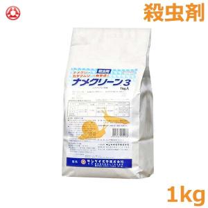 防除剤 殺虫剤 スクミノン 2kg ジャンボタニシ 農薬 薬剤 対策 稲作