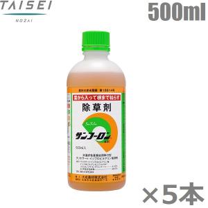 サンフーロン 除草剤 強力 500ml ×5本セット 2.5L 原液 希釈用 業務用 農薬 大成農材｜ssnet