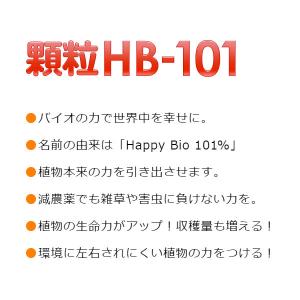 フローラ HB-101 300g 顆粒タイプ ...の詳細画像1