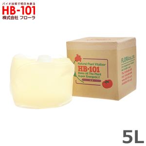 フローラ HB-101 5L 植物 活力剤 天然 活性液 原液 栄養剤 野菜 果物 有機栽培 園芸 ゴルフ場 農業 芝生