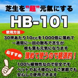 フローラ HB-101 5L 植物 活力剤 天...の詳細画像1