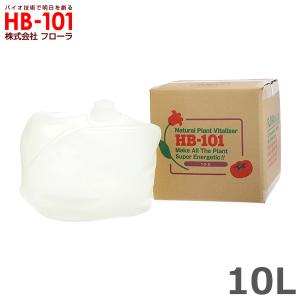 フローラ HB-101 10L 植物 活力剤 天然 活性液 原液 栄養剤 野菜 果物 有機栽培 園芸 ゴルフ場 農業 芝生