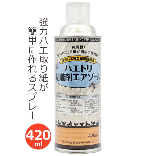 ハエ取り粘着剤エアゾール 420ml ハエ取り粘着剤 ハエ取りシート コバエ ツグミ ヒヨ鳥避け 畜...