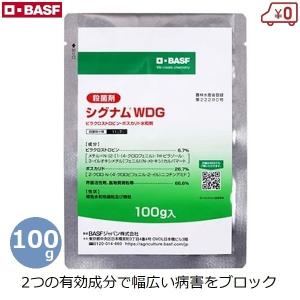 防除剤 殺虫剤 スクミノン 2kg ジャンボタニシ 農薬 薬剤 対策 稲作