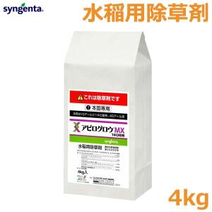 水稲用除草剤 アピログロウMX 1キロ粒剤 4kg 雑草 駆除 対策 ノビエ 田んぼ 水田 農薬 薬剤 シンジェンタ｜S.S net