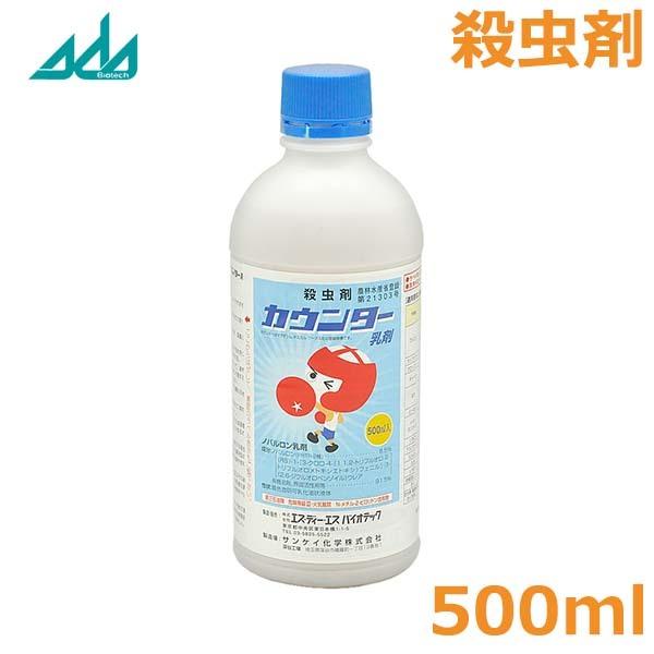 殺虫剤 カウンター乳剤 500ml 農薬 薬剤 オオタバコガ アオムシ ハスモンヨトウ SDS