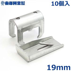 ドアパイプジョイント 22mm 10個入 農業用パイプ ビニールハウス