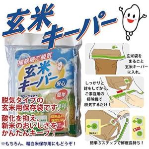 お米 新米 玄米 圧縮 保存袋 保管 保存パッ...の詳細画像1