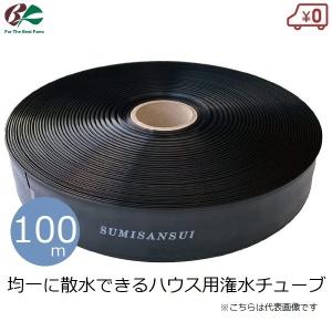 5巻セット特価) 灌水チューブ スミチューブ ウエシタ 200m巻×5 住化