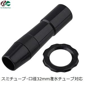 スミサンスイM用 入口継手 継手 継ぎ手 20mm ワンタッチニップル20 NEW