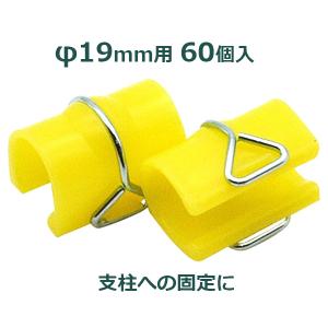 ビニールハウス用Sパッカー 25mm×45mm : 園芸商人 - 通販 - Yahoo