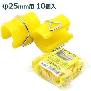 ショートパッカー 25mm用 100個入り 45×30mm 黄色 ハウスパッカー