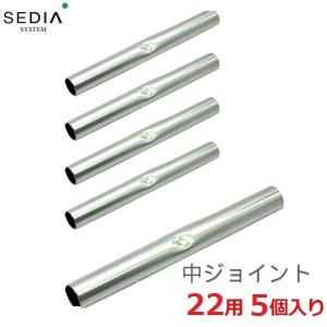渡辺パイプ SEDIA トップセッター 19x22用 10個入り 19x22mm
