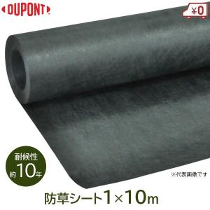 DuPont（デュポン） 防草シート グリーン 2m×5m 強力 耐候年数10年