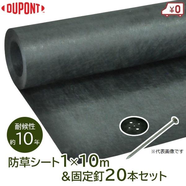 防草シート グリーン 1m×10m シート押さえ 固定釘×20本入り 強力 耐候年数10年 雑草対策...