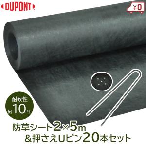 DuPont（デュポン） 防草シート グリーン 2m×5m 強力 耐候年数10年