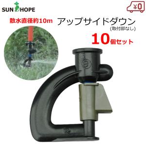 スプリンクラーヘッド　10個セット 永田 スプリンクラー 中圧用 全回転式 NL-30 R3/4 散水 ヘッド 農業用
