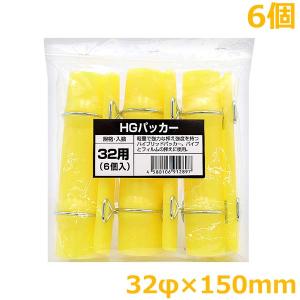 Sパッカー 直径25mm用 50個入 φ25×40mm ハウスパッカー ビニールハウス