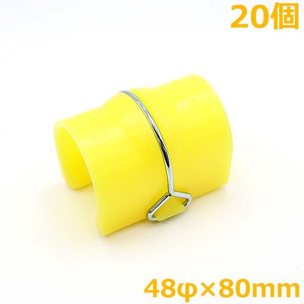 Sパッカー 48mm×80mm 20個入 ハウスパッカー ビニールハウス 留め具 部品 農業資材 愛...