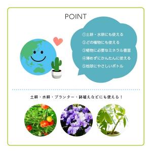 液体肥料 植物活力液 おもいやりストレート液 ...の詳細画像2