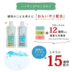 液体肥料 植物活力液 おもいやりストレート液 ...の詳細画像5