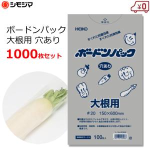 ボードン袋　#20 8号 4穴プラ入　150㎜×250㎜　6000枚　野菜袋　e enjoy-marutoyo_650570