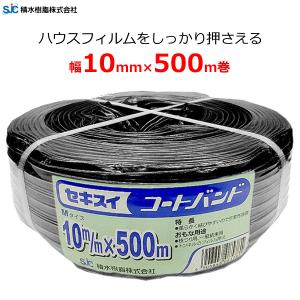 8袋 クルクルバンド 大 50個入 ビニールハウス用 ハウスバンド