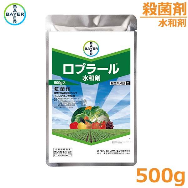 殺菌剤 ロブラール水和剤 500g 野菜 果樹 農薬 薬剤 バイエル