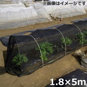寒冷紗 黒 1.8×10m 遮光ネット 遮光率50％ 防霜 霜害対策 霜よけ 園芸 