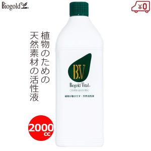 植物活性剤 有機栽培 天然活性液 2000cc ...の商品画像