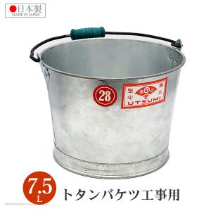 トタンバケツ 日本製 13型 バケツ 10.5L 板厚0.4mm 金属製 手作り