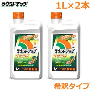 除草剤 ラウンドアップ マックスロード 2L 希釈用 原液タイプ 農耕地用 茎葉処理剤 畑 水田 畦畔 畦道 雑草 対策