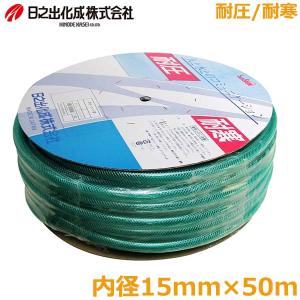 散水ホース 耐圧耐寒ホース いといり君 50m 内径18mm 農業 園芸 水やり