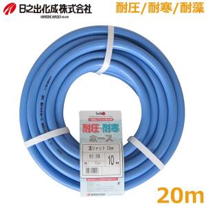 散水ホース 耐圧 防藻 耐寒 藻シャットホース 15m 内径15mm 洗車 園芸