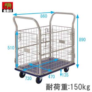 浅香工業 かご付き台車 300kg ブレーキ付き スチール製 日本製