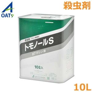 殺虫剤 トモノールS 10L ハダニ カイガラムシ かんきつ りんご 茶 果物 害虫対策 駆除 農薬...