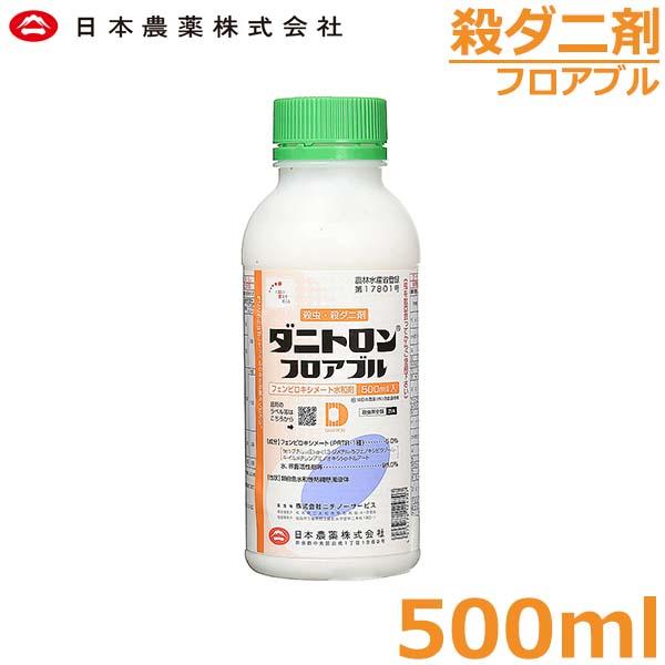 殺ダニ剤 ダニトロンフロアブル 500ml ダニ駆除 ハダニ 野菜 果樹 果物 予防 防除 農薬 薬...