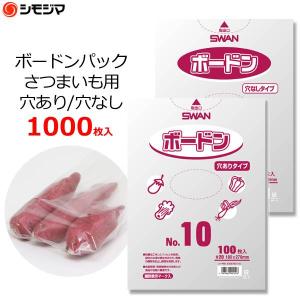 シモジマ ボードン袋 ボードンパック ネギ・ごぼう用 野菜用 穴