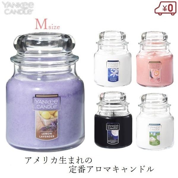 ヤンキーキャンドル YANKEE CANDLE アロマキャンドル ジャーM ろうそく クリスマス プ...