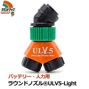 ラウンドノズル ノズル 噴口 バッテリー・人力用...の商品画像