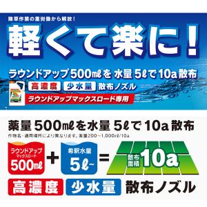 ラウンドノズル ノズル 噴口 バッテリー・人力...の詳細画像1