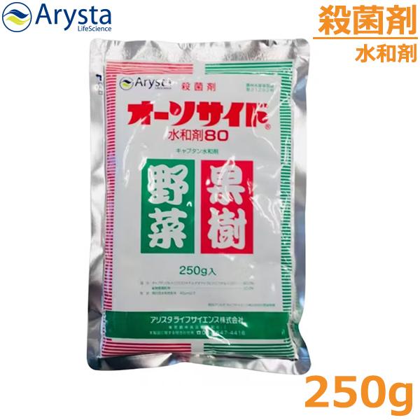 殺菌剤 オーソサイド水和剤80 250g 麦 果樹 野菜 花き類 農薬 薬剤【2024年10月期限切...