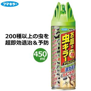 フマキラー 殺虫スプレー お庭の虫キラーダブルジェット 450ml 屋外 庭 害虫駆除 殺虫剤 スプレー 駆除剤 カダン｜ssnet