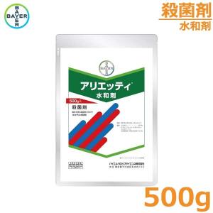 殺菌剤 アリエッティ水和剤 500g べと病菌 疫病菌 ほうれんそう わけぎ 農薬 薬品【2024年10月期限切れ】｜ssnet