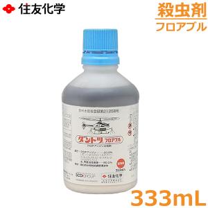 殺虫剤 ダントツフロアブル 333ml カメムシ防除 農薬 薬剤【2024年10月期限切れ】｜ssnet